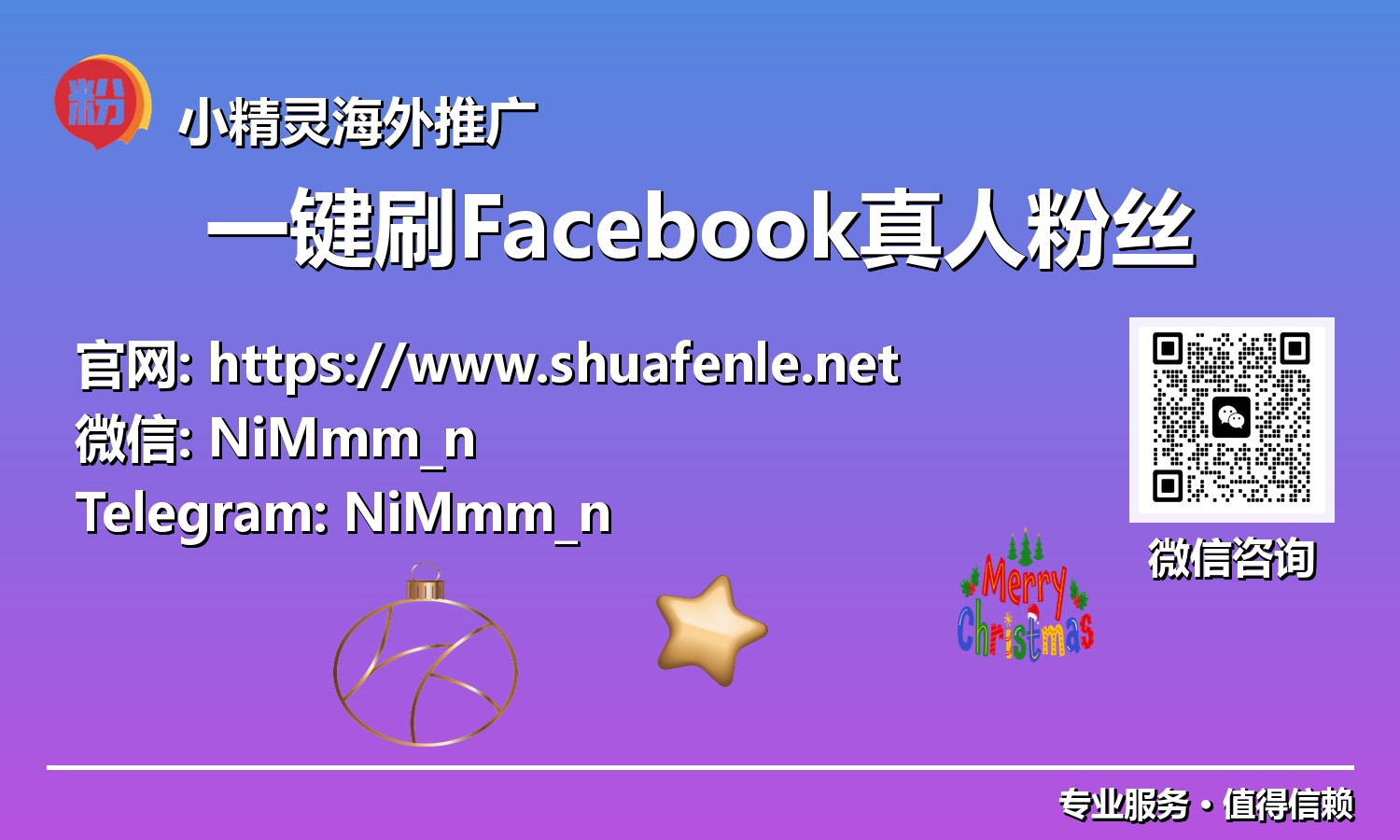 Facebook增长黑科技：一键触达百万真人粉丝的未来之道