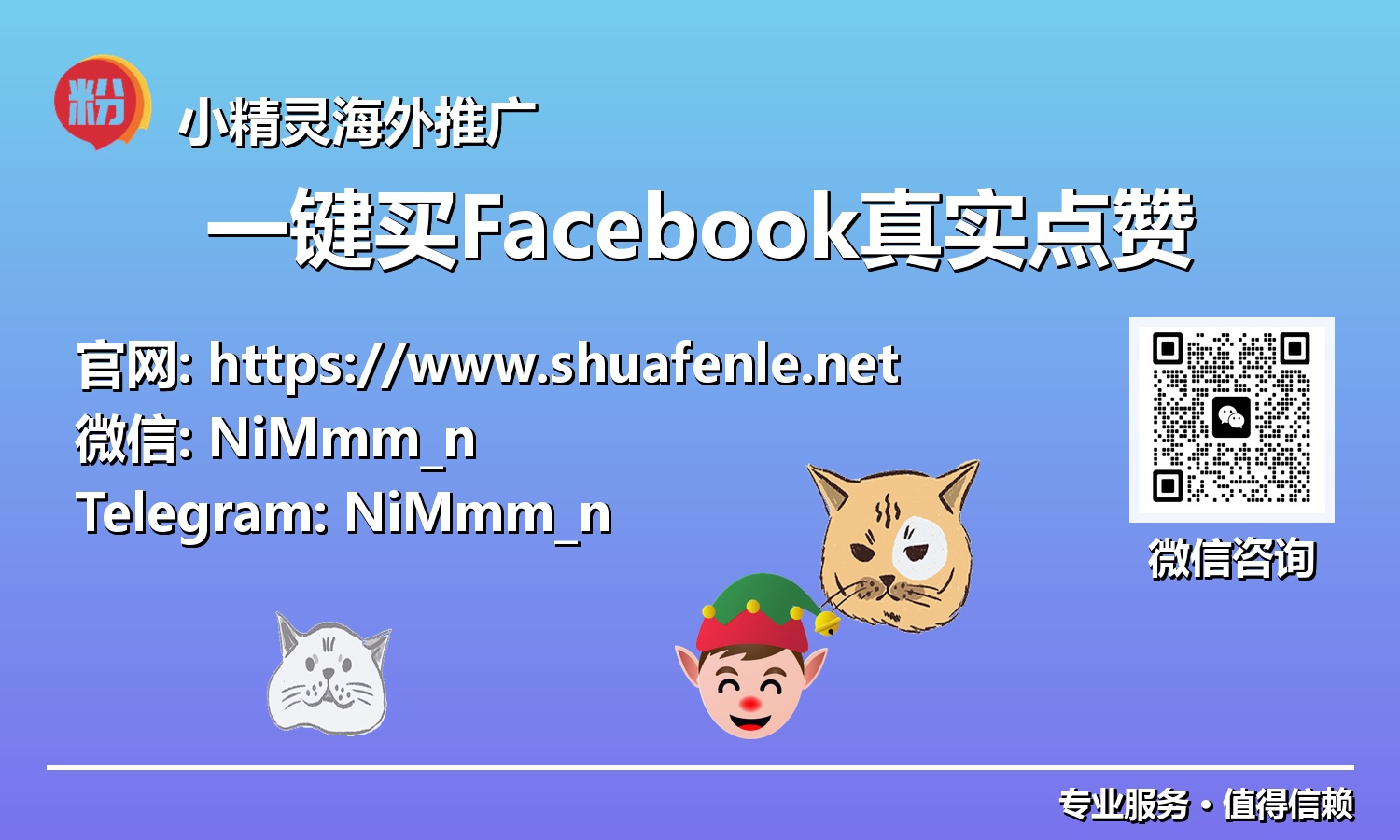 解锁Facebook成功密码：一键获取真实点赞的终极指南（2025版）