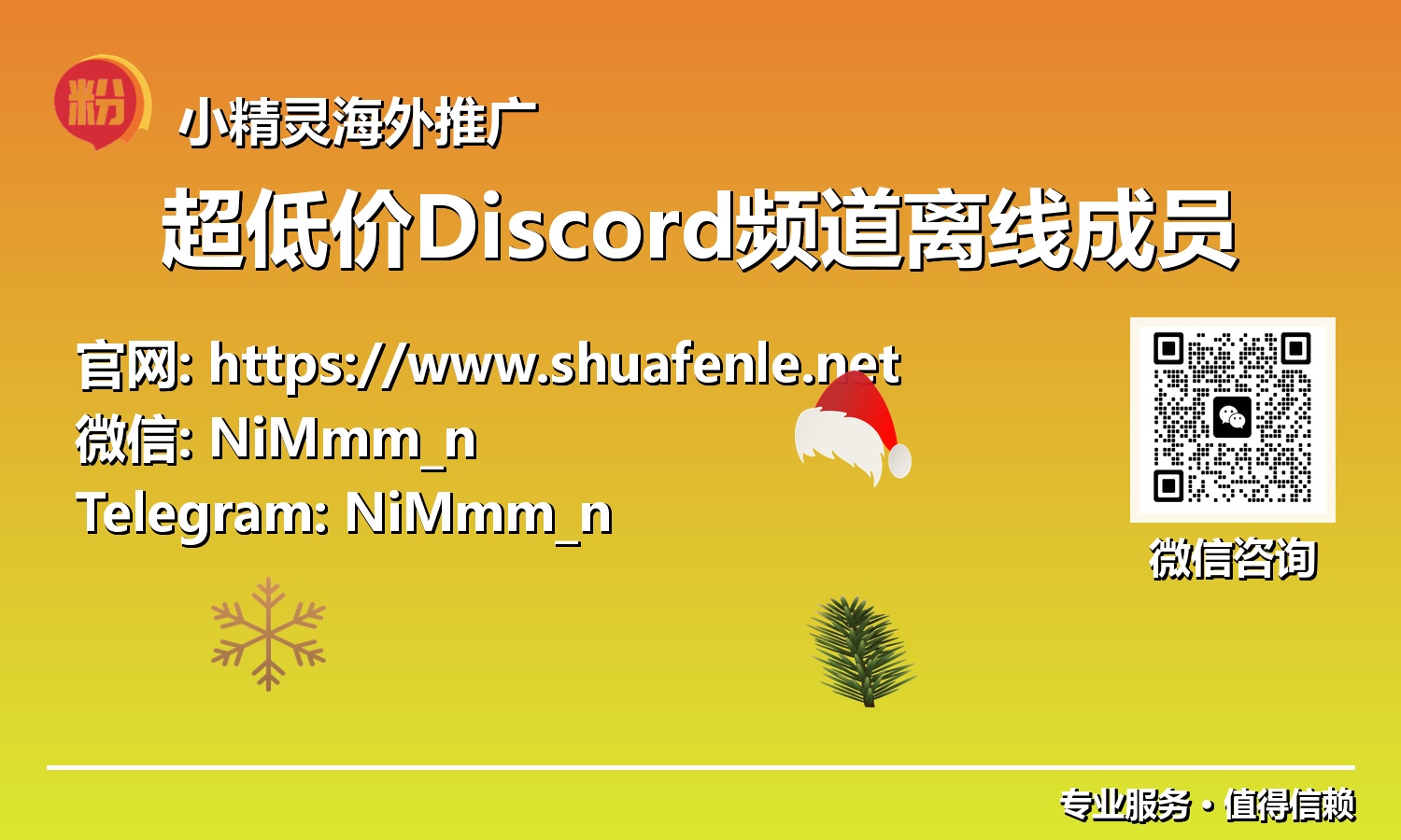 2025年Discord社区崛起指南：预算有限？超低价离线成员为您开辟新径