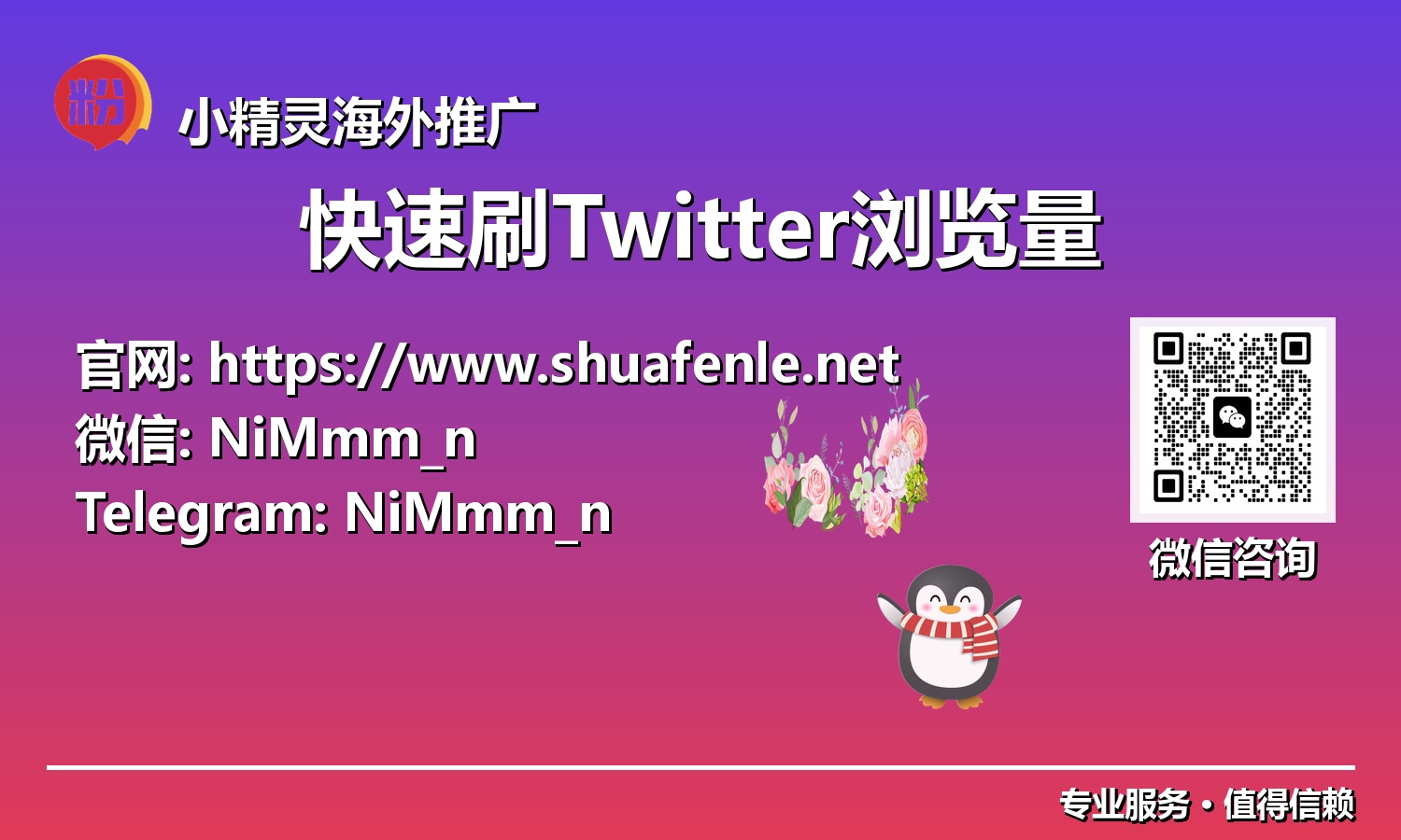 2025年Twitter浏览量激增秘籍：解锁您的影响力潜能与商业价值