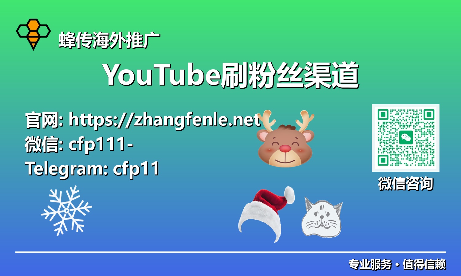 突破瓶颈:2025年YouTube频道快速增粉的10大核心策略