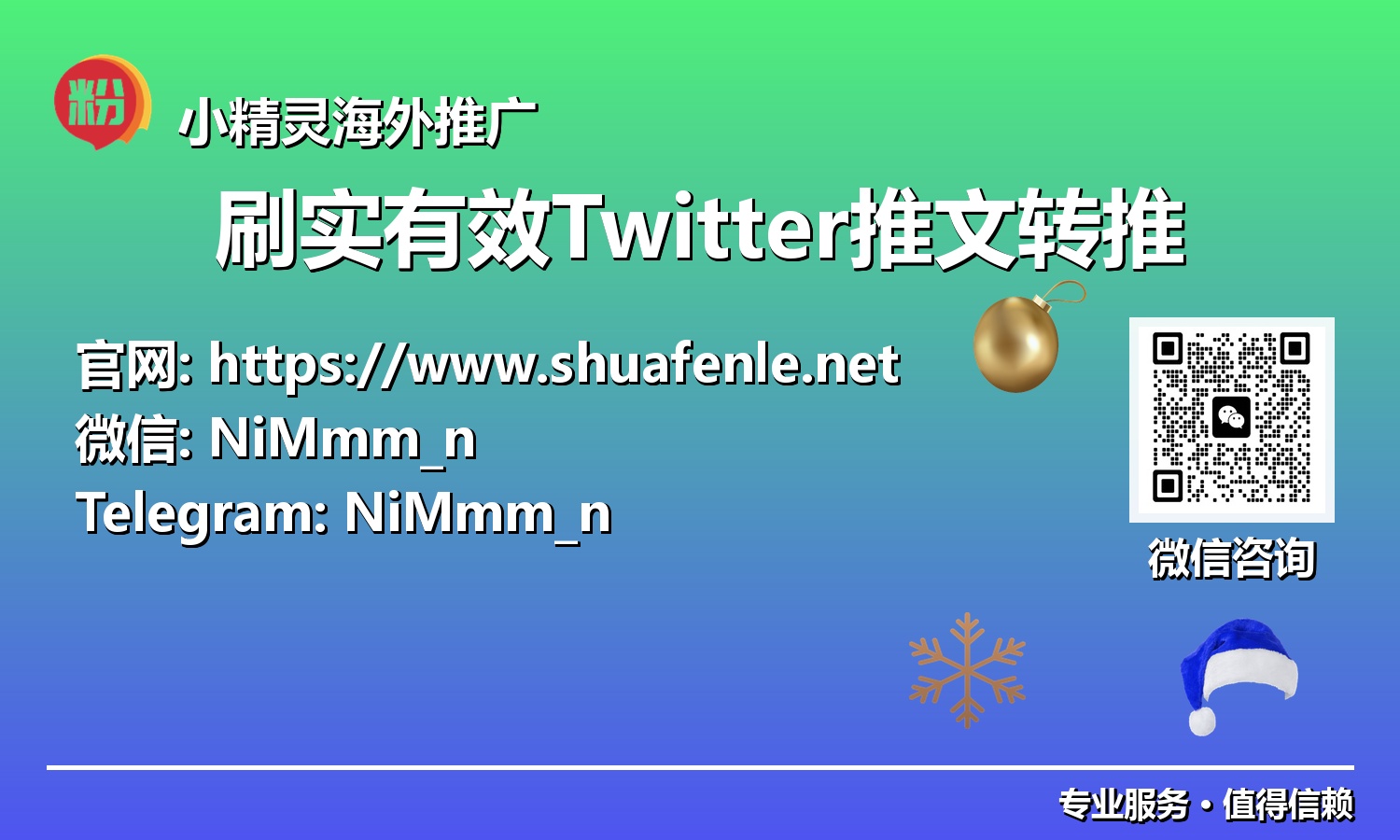 深度解析Twitter转推机制:掌握获取高价值互动与品牌增长的核心策略