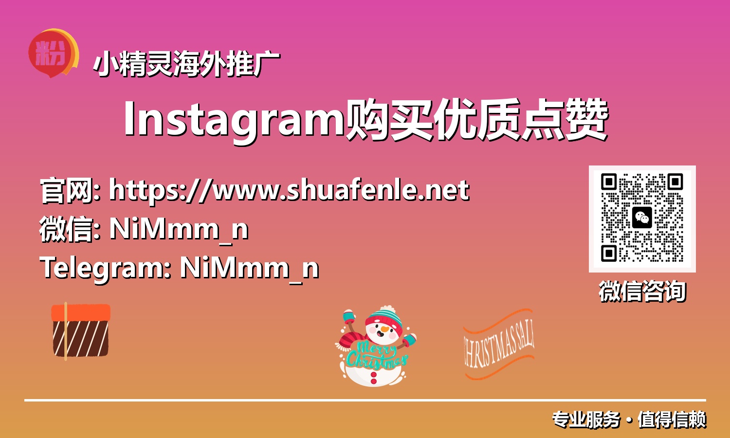 告别低效涨粉：专业指南，教您在2025年智能投资Instagram优质点赞