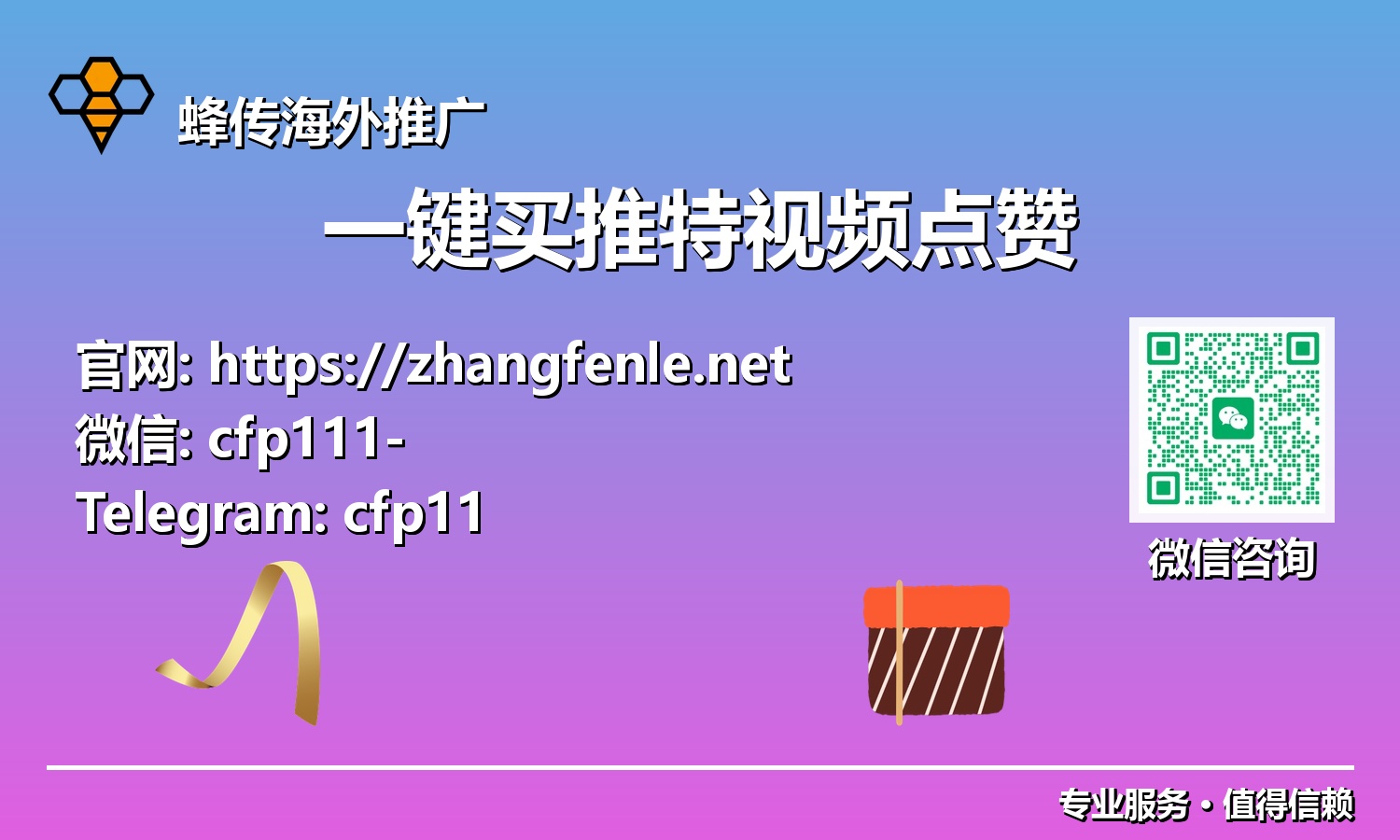 速战速决!探索一键买推特视频点赞如何加速您的品牌曝光与增长