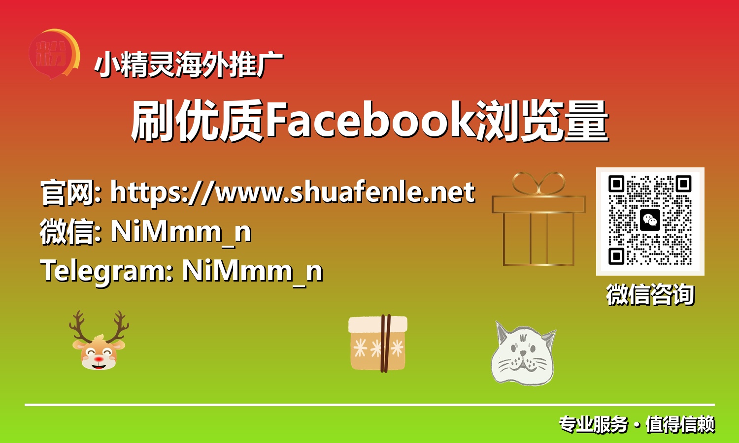 赋能品牌：利用先进策略提升Facebook内容的真实可见度，加速商业目标达成