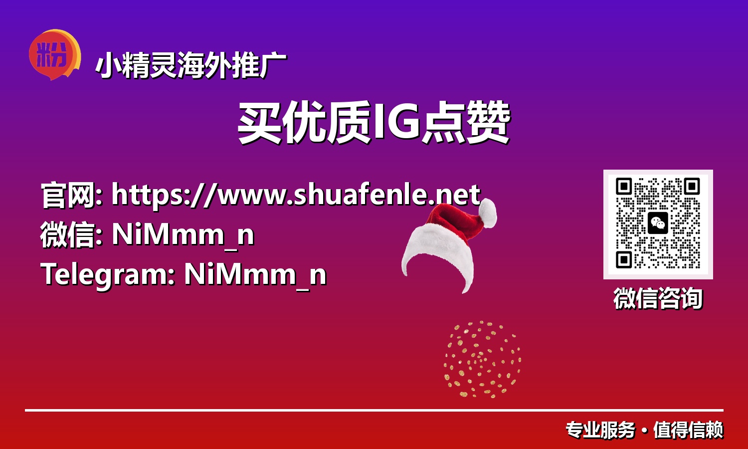 2025年IG影响力新高！洞悉买优质IG点赞的智慧与策略