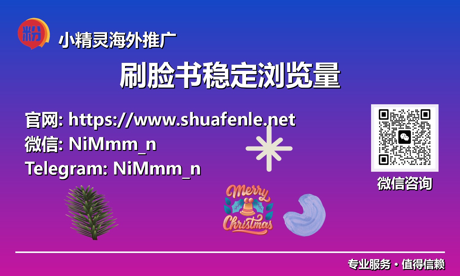 提升互动，锁定浏览：2025脸书社媒增长的核心秘密