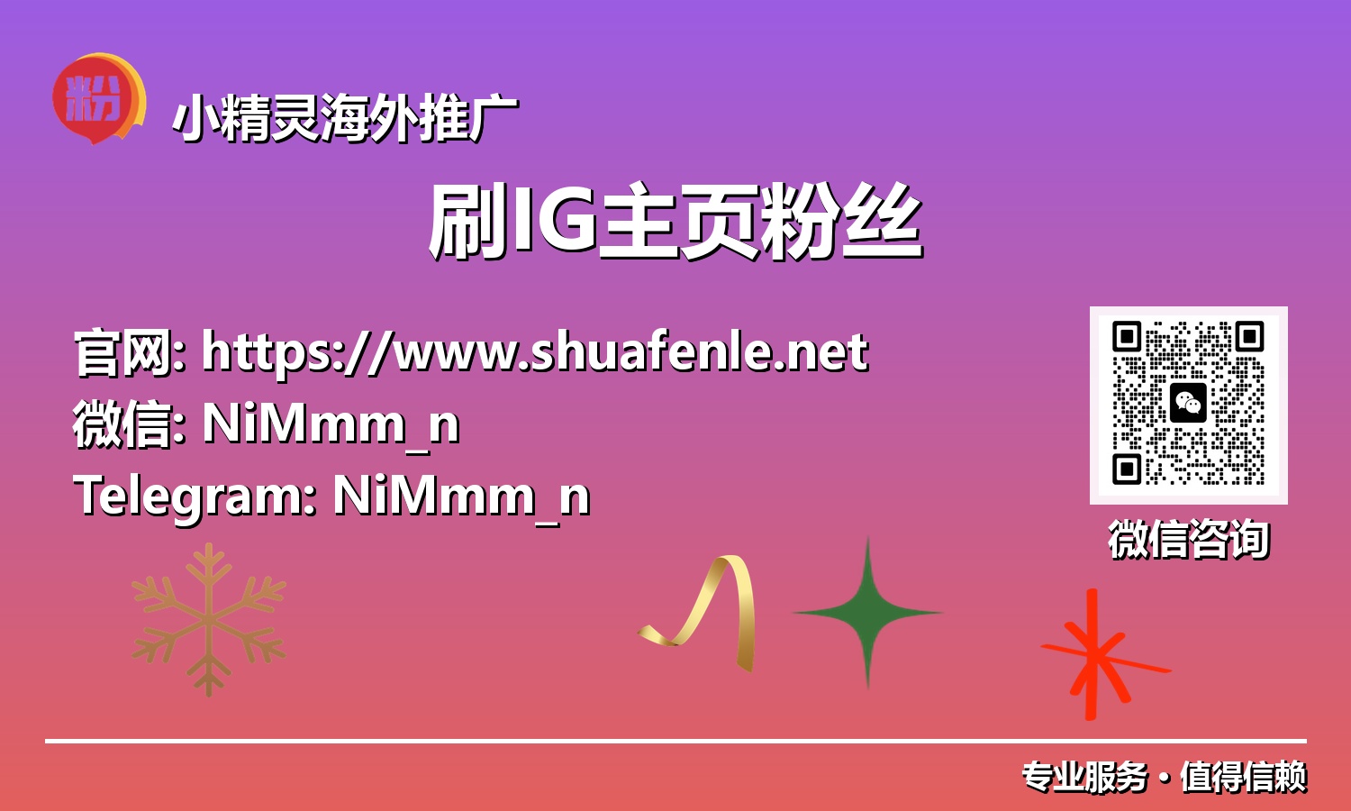 IG影响力升级：从零到百万，打造2025年顶流主页的秘诀