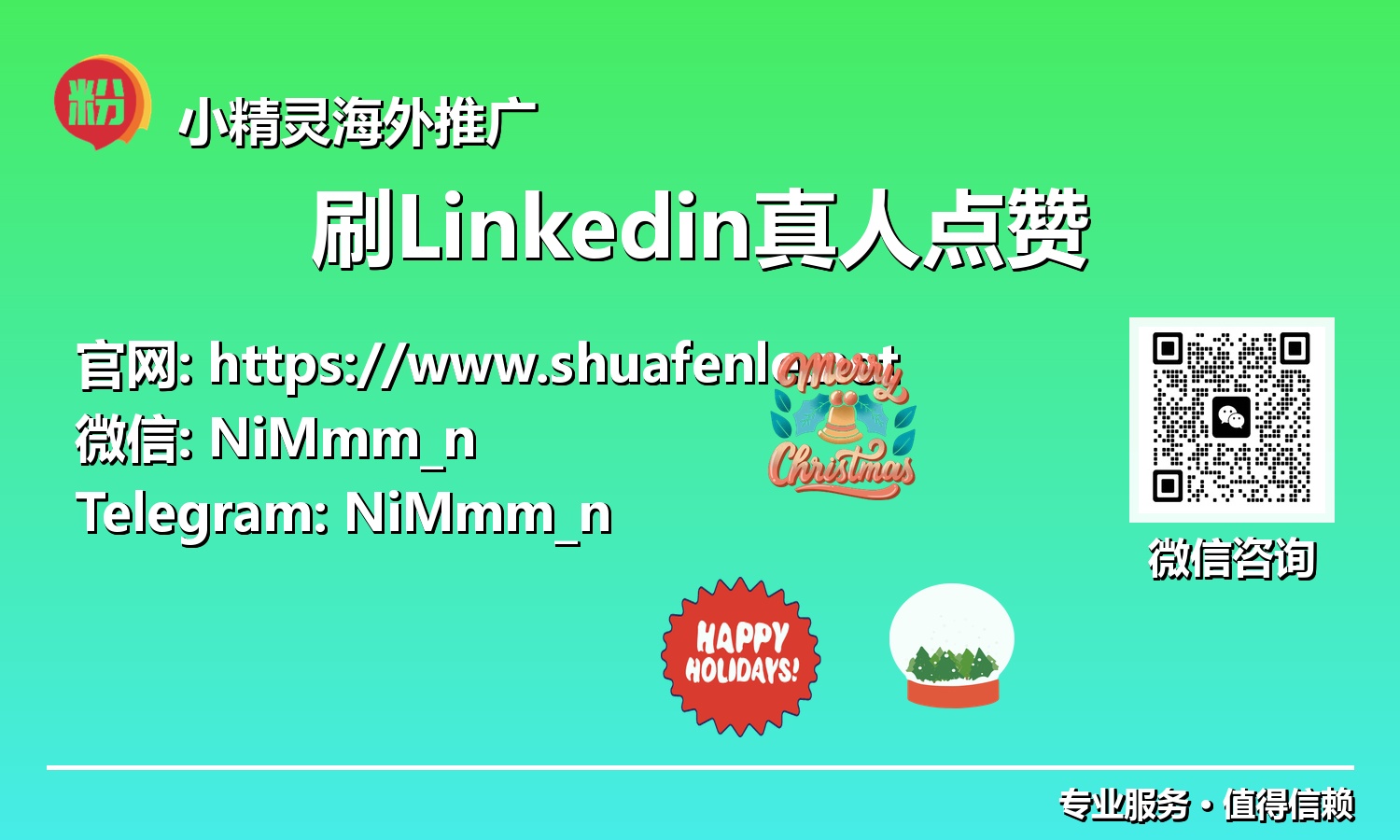 提升领英互动：解锁真人点赞的无限潜力