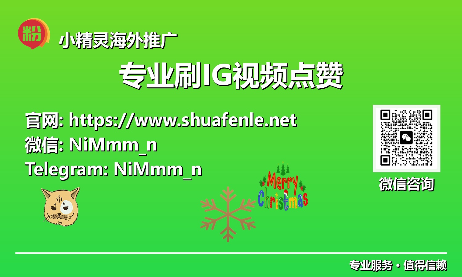 IG视频推广新里程碑：深度解析专业点赞服务，实现指数级增长