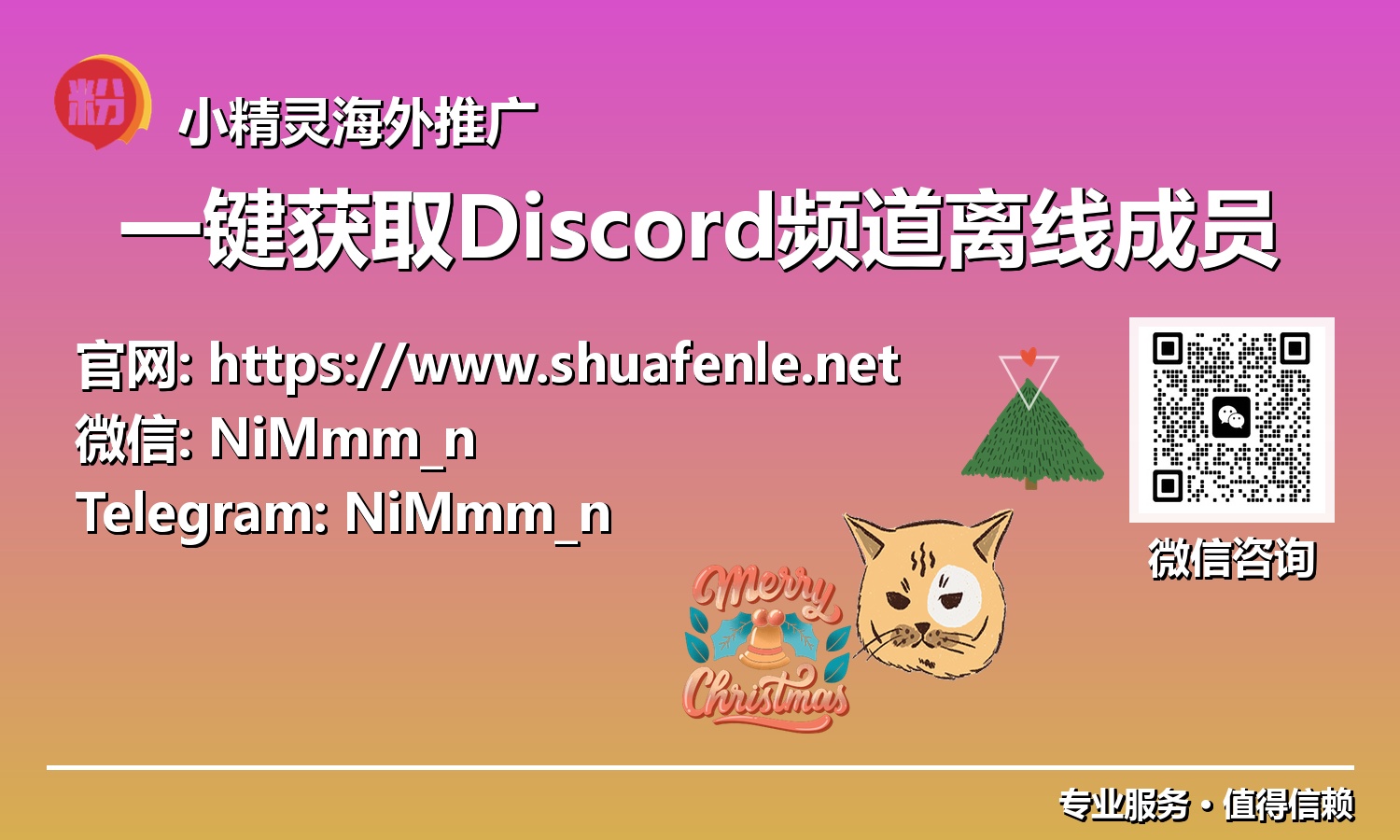 从沉默到活跃：一键获取Discord离线成员数据，赋能社群新增长