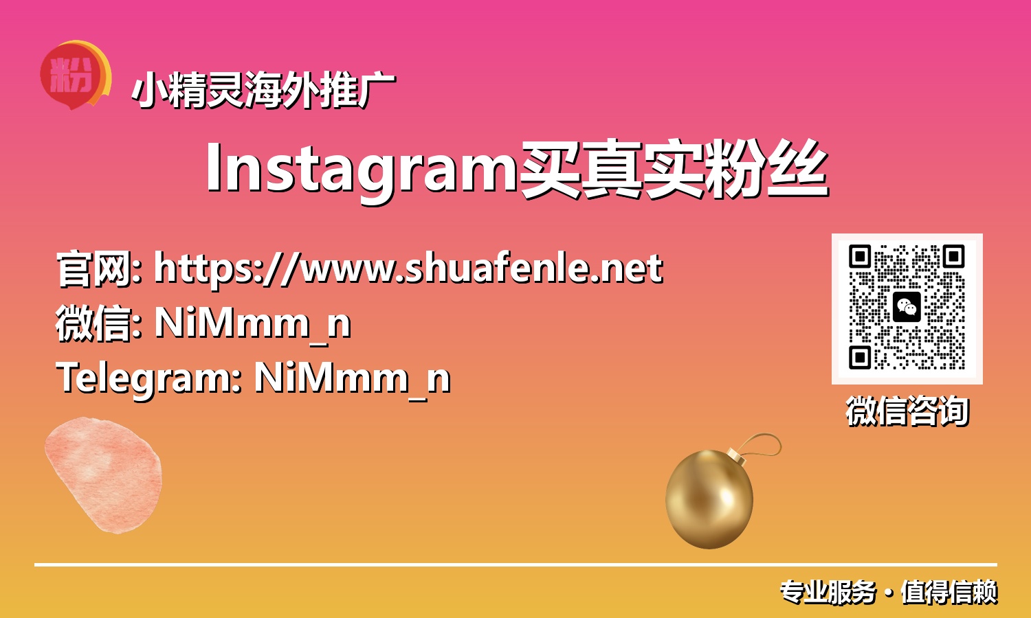 深度解析：投资Instagram真实粉丝，赋能您的社交媒体策略（2025版）