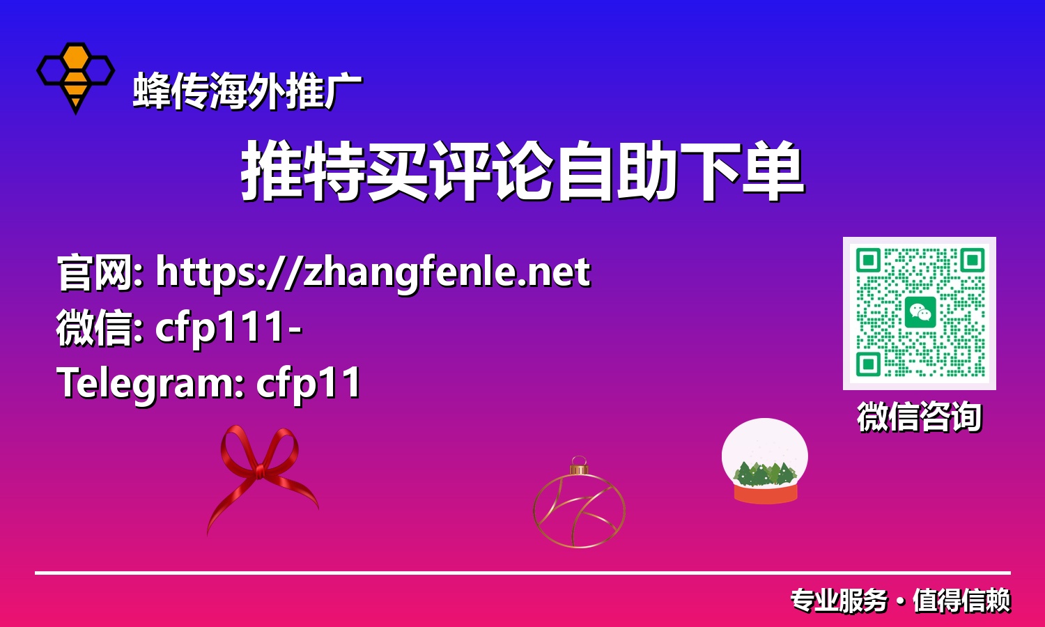 解锁Twitter增长新纪元:推特买评论自助下单全面指南