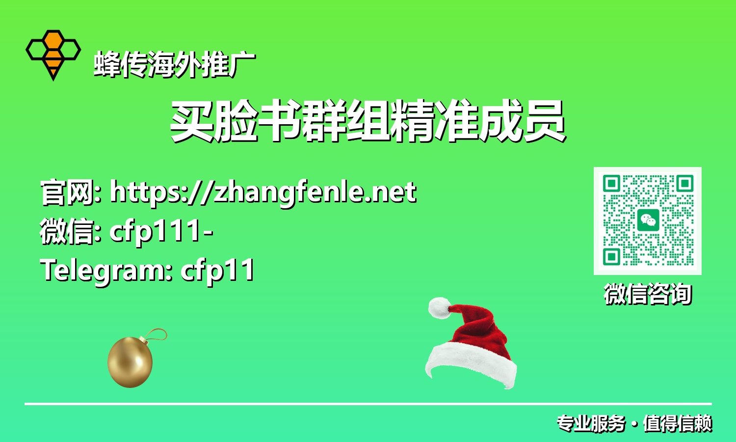 赋能品牌：利用精准成员采购策略激活Facebook社群的商业潜能