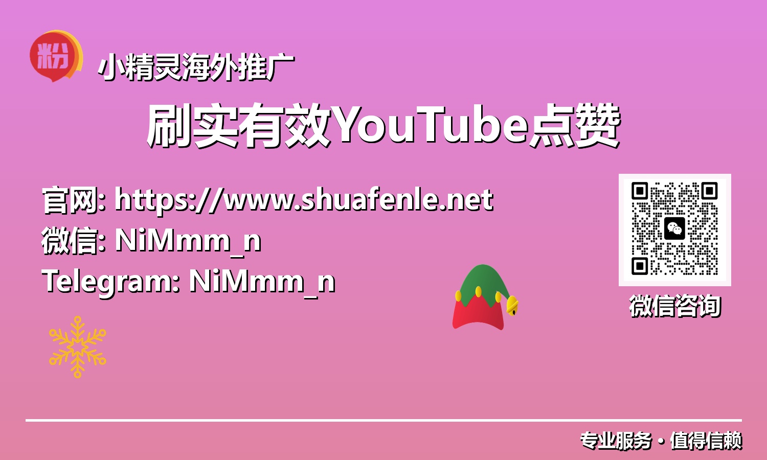 告别僵尸粉：2025年获取高价值YouTube点赞的终极指南