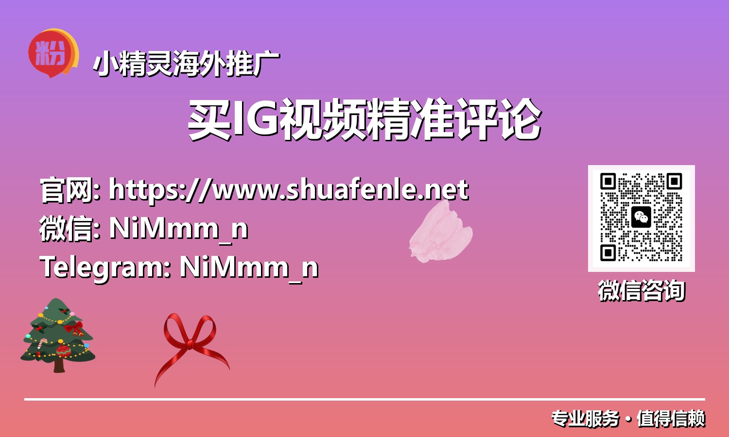 精准评论的力量:2025年Instagram视频增长的秘密武器揭秘