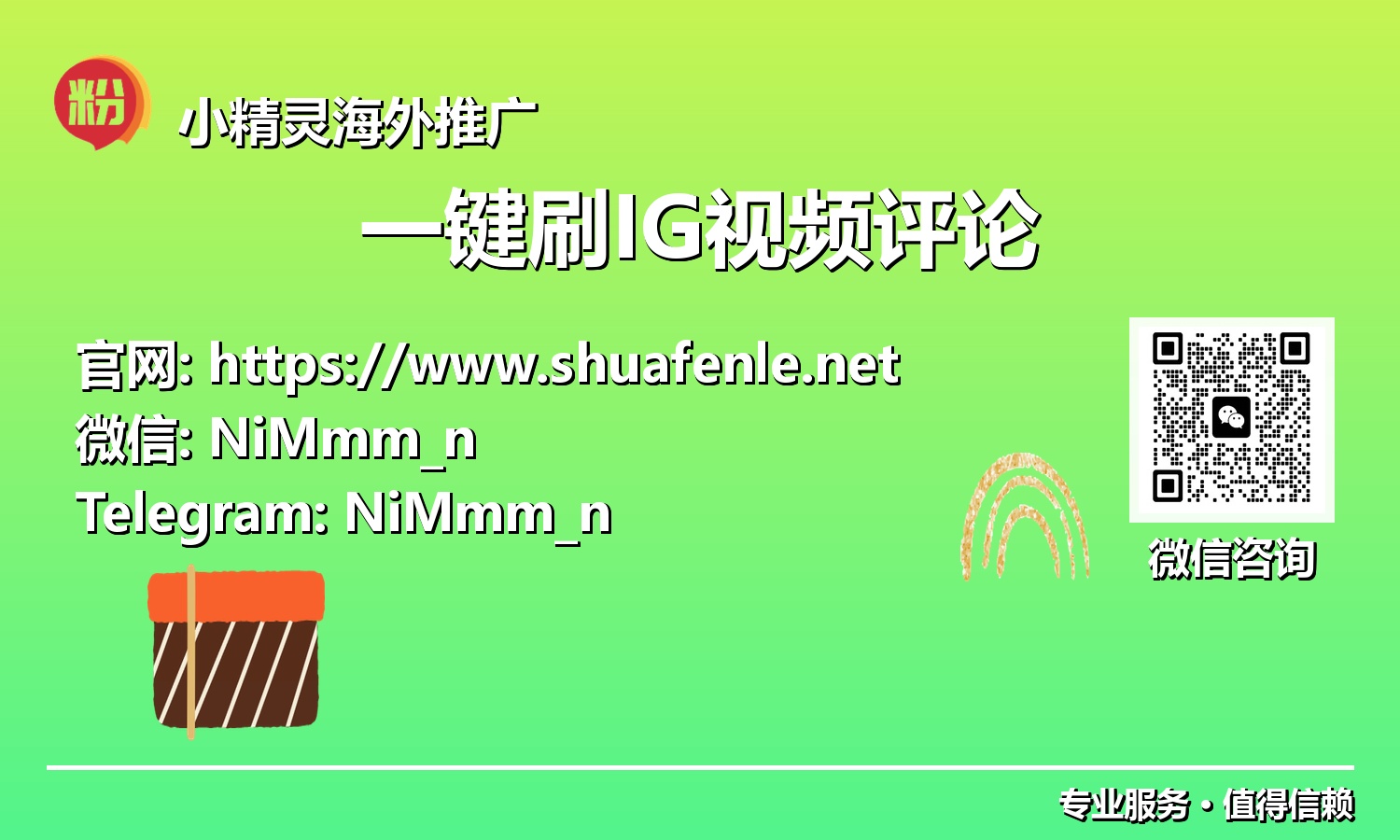 影响力速成：一键刷IG视频评论成为内容创作者的终极利器！