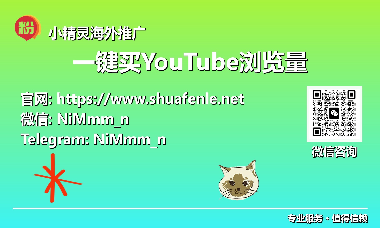 YouTube增长捷径：安全、高效的一键买YouTube浏览量服务全解析