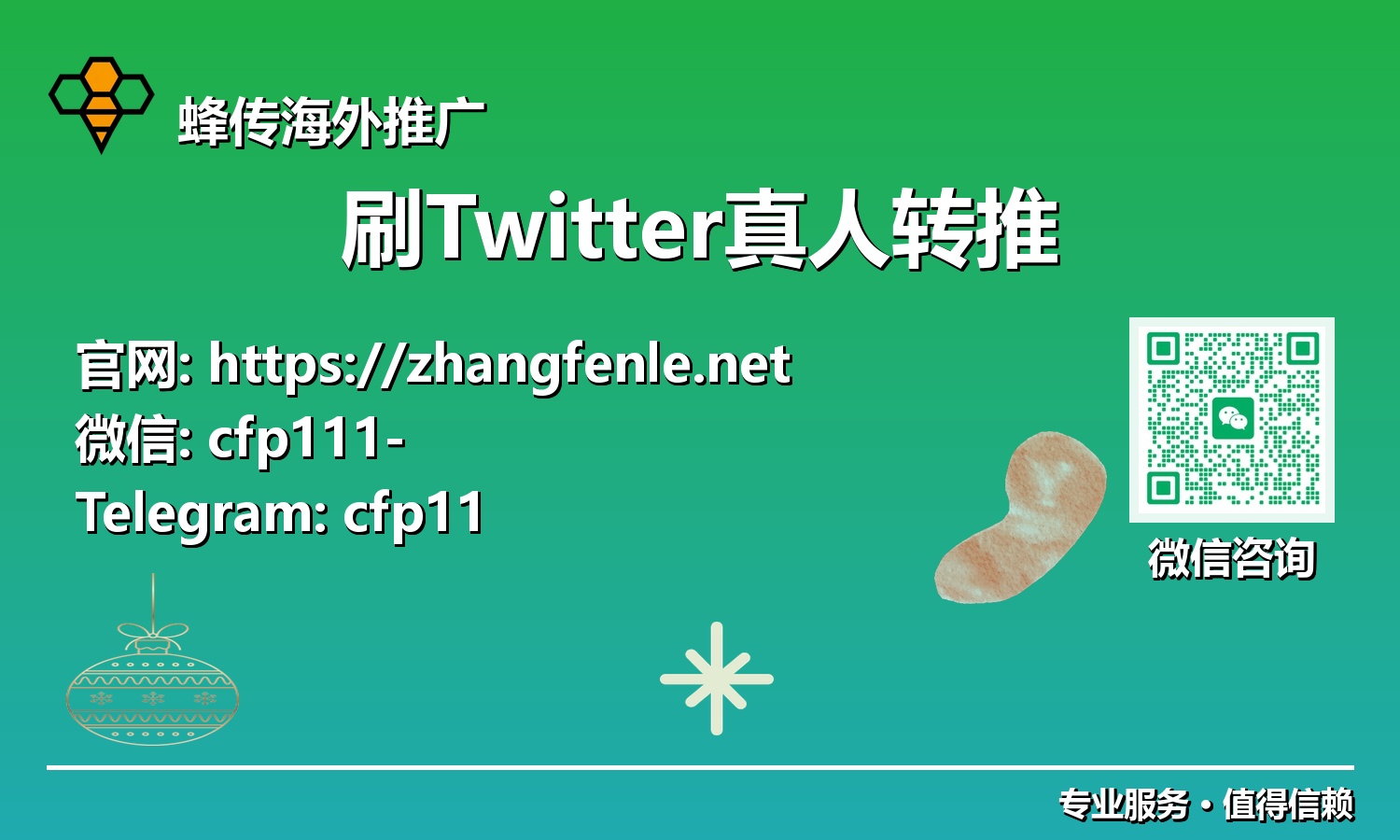 突破Twitter算法:掌握真人转推艺术,解锁社媒无限商机