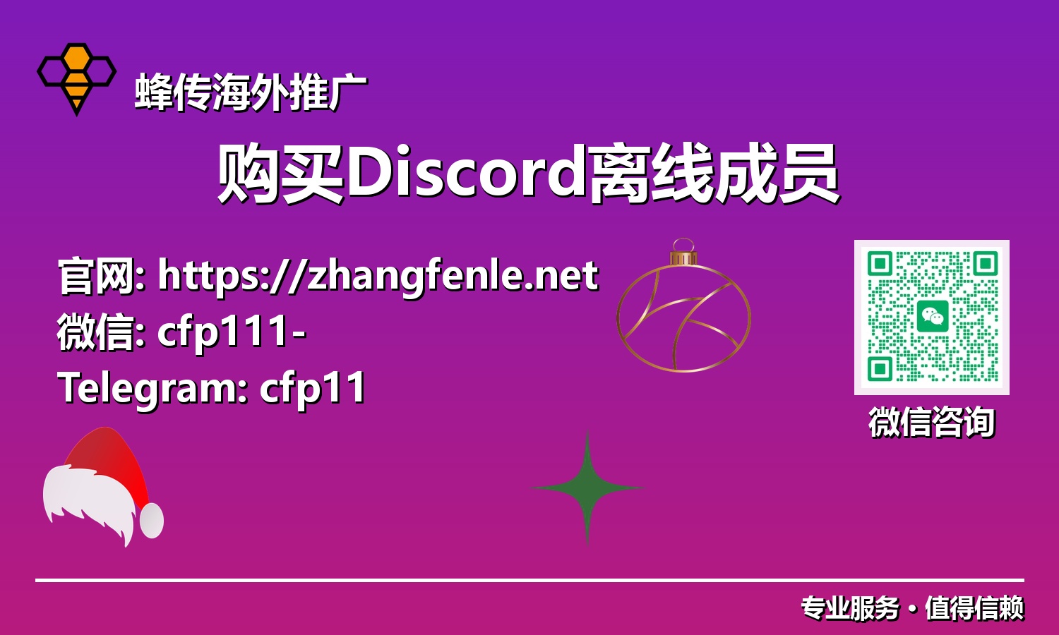 解密Discord人气密码:为什么购买Discord离线成员是您不可或缺的投资?