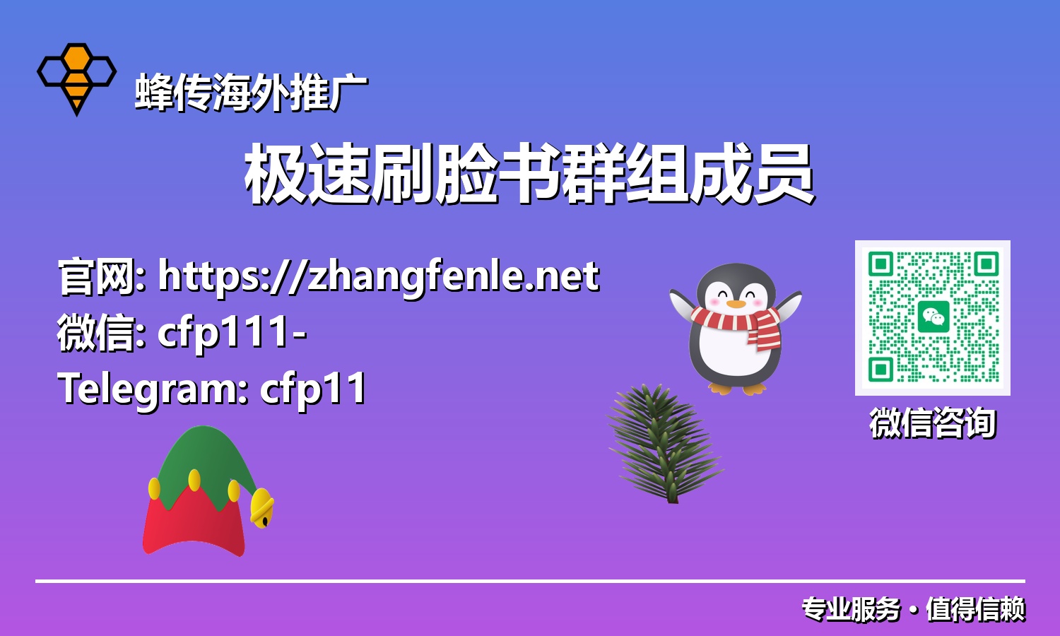 数字营销引擎：解锁极速引流，打造高粘性脸书群组生态