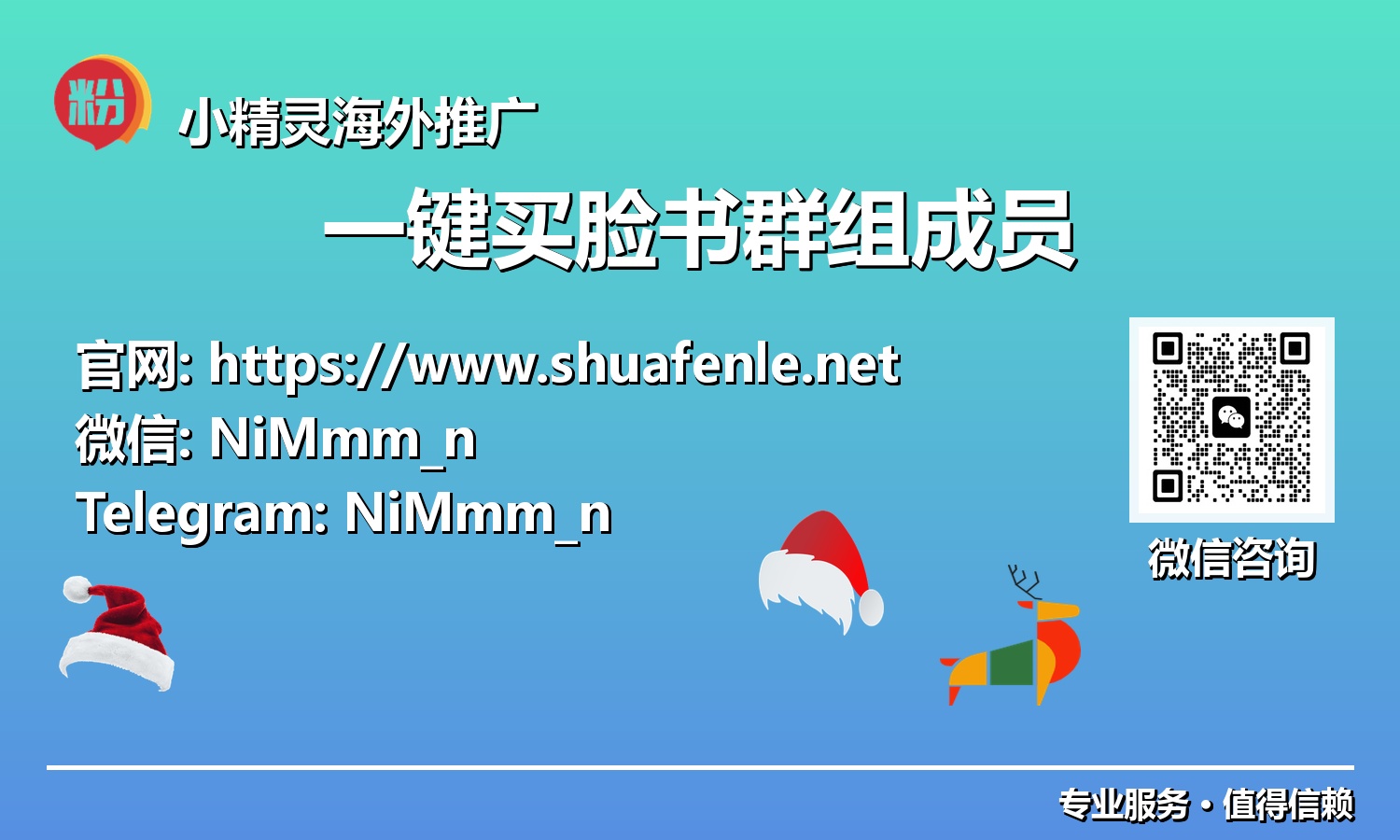秒级增长秘诀:一键买脸书群组成员,成就您的Facebook社群领袖地位