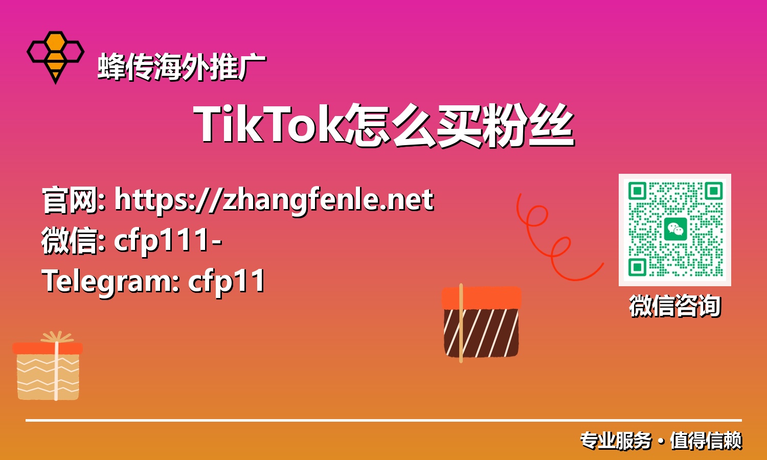 如何购买TikTok真实粉丝?2025年打造百万级别影响力的终极指南