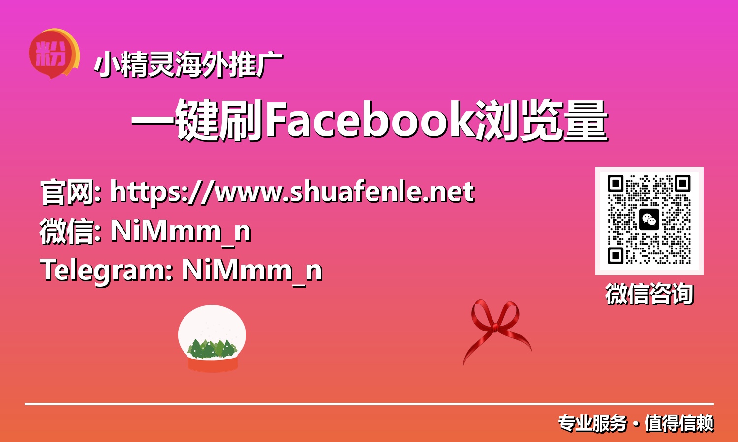 释放Facebook潜力：一键刷Facebook浏览量的战略价值与应用指南