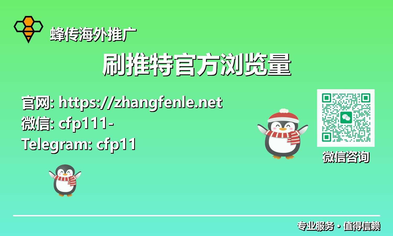 推特营销新纪元:如何有效提升您的帖子官方浏览量,收获巨大曝光