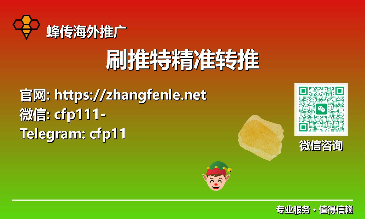 2025年Twitter精准转推秘籍:引爆内容传播力,实现营销ROI最大化