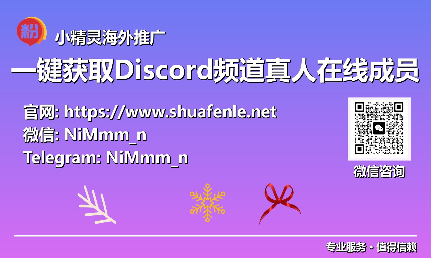 未来社群运营:一键实现Discord真人在线成员爆发式增长