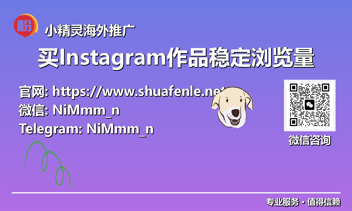 加速成功:通过购买Instagram稳定浏览量实现内容最大化影响力
