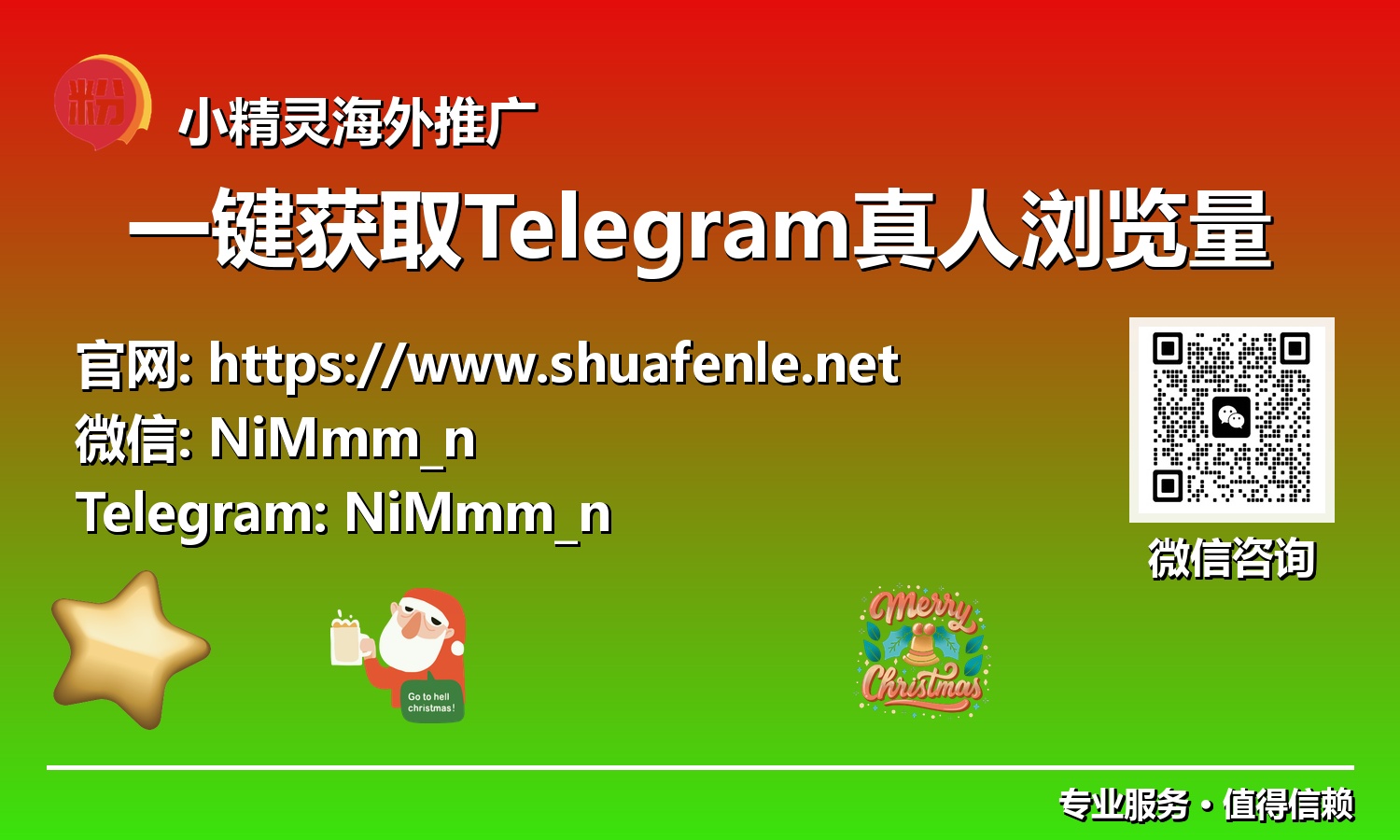 数字营销新纪元:零门槛一键获取Telegram高价值真人浏览量