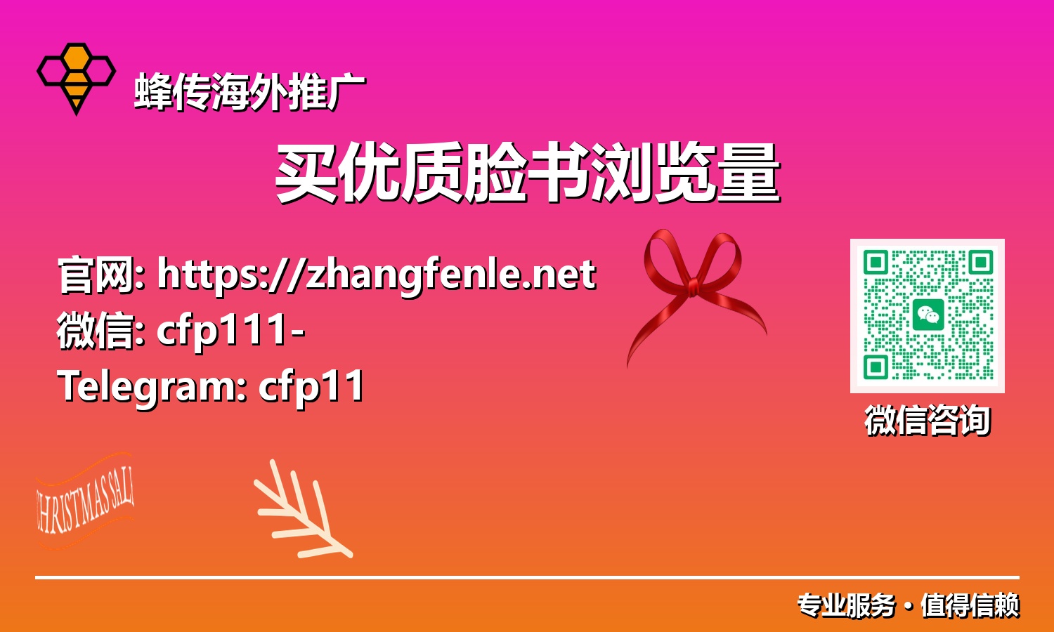 超越基础曝光：用智能策略购买脸书浏览量，构建强大社媒生态