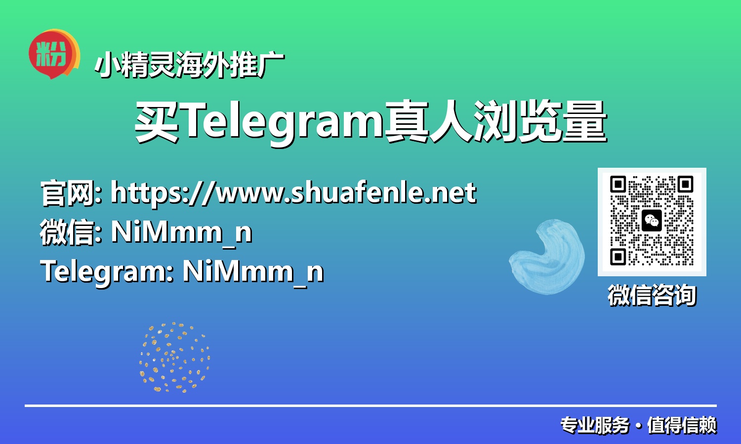 不再等待！快速提升Telegram影响力的真人浏览量策略解析
