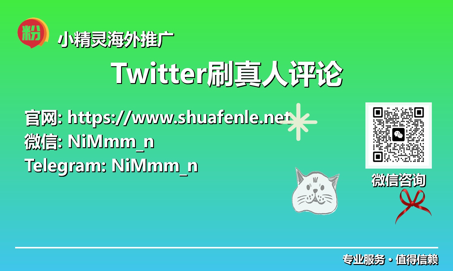 驾驭未来：2025年Twitter真实互动如何驱动您的社交媒体增长