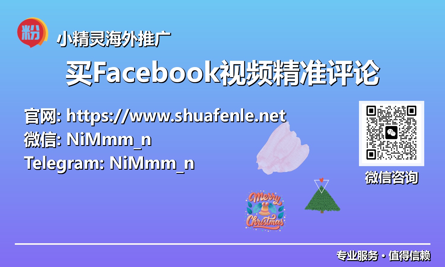 社媒新生态：购买Facebook视频精准评论，打造高转化互动内容