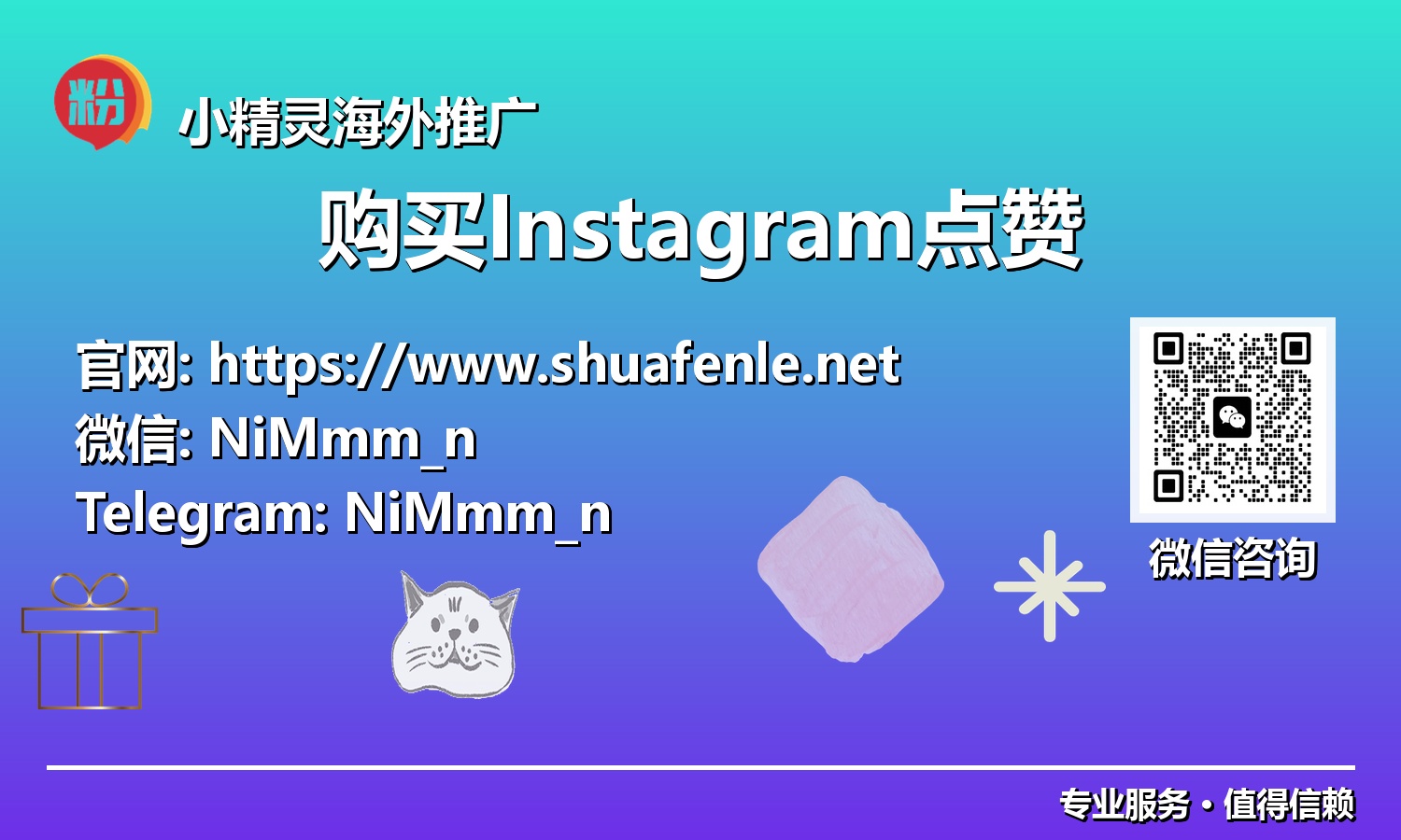2025社交媒体新篇章：购买Instagram点赞，开启流量密码！
