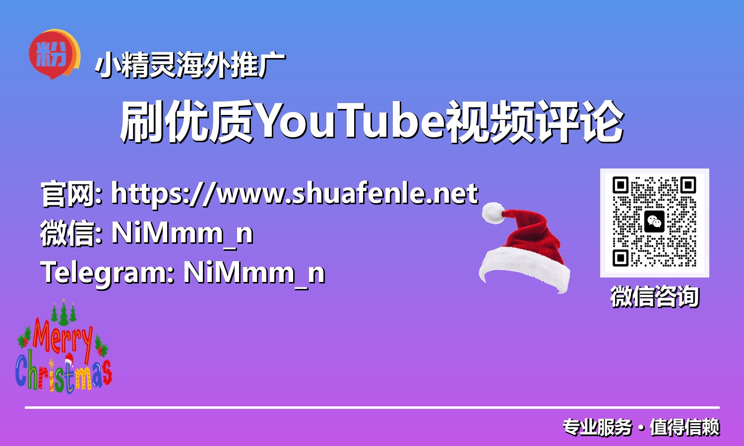 YouTube内容创作者必读：2025年如何有效获取优质视频评论？