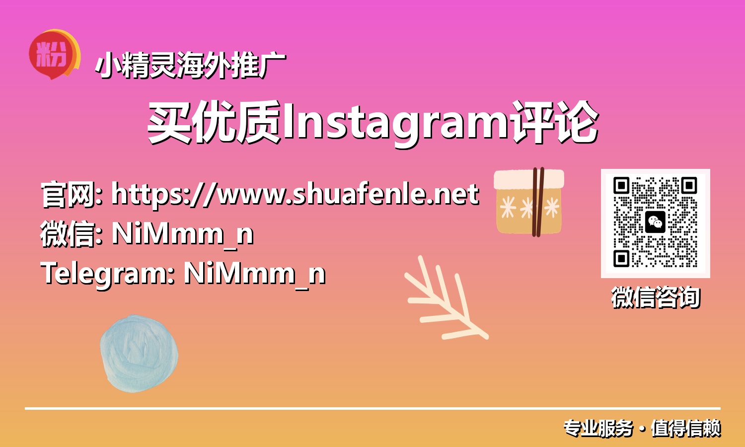 你的Instagram影响力加速器:选择高质量评论的终极指南