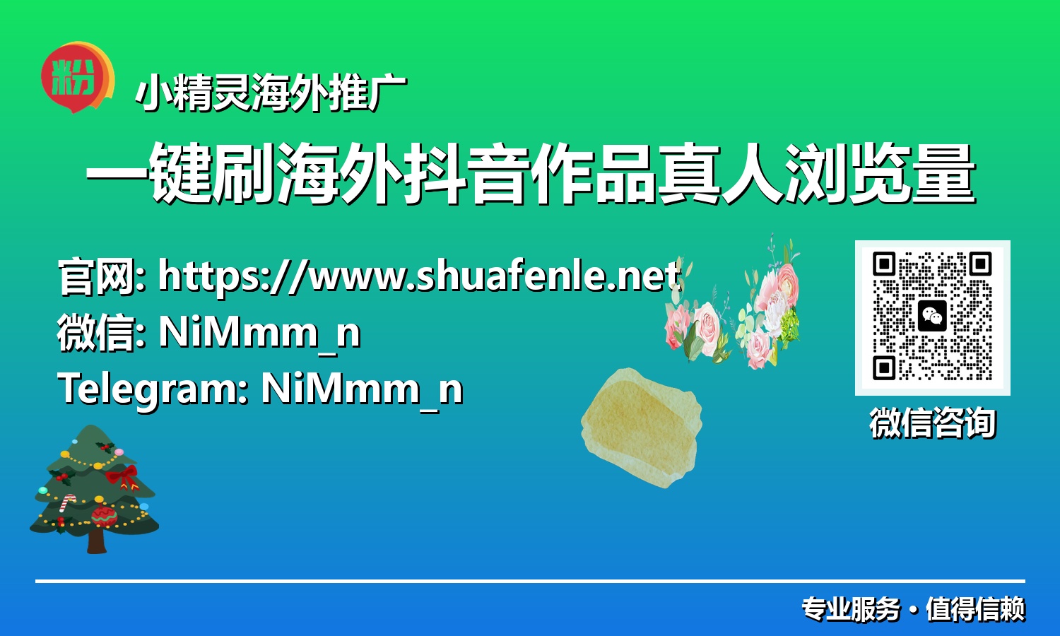 从零到千万级:一键刷海外抖音作品真人浏览量,助你称霸国际短视频赛道
