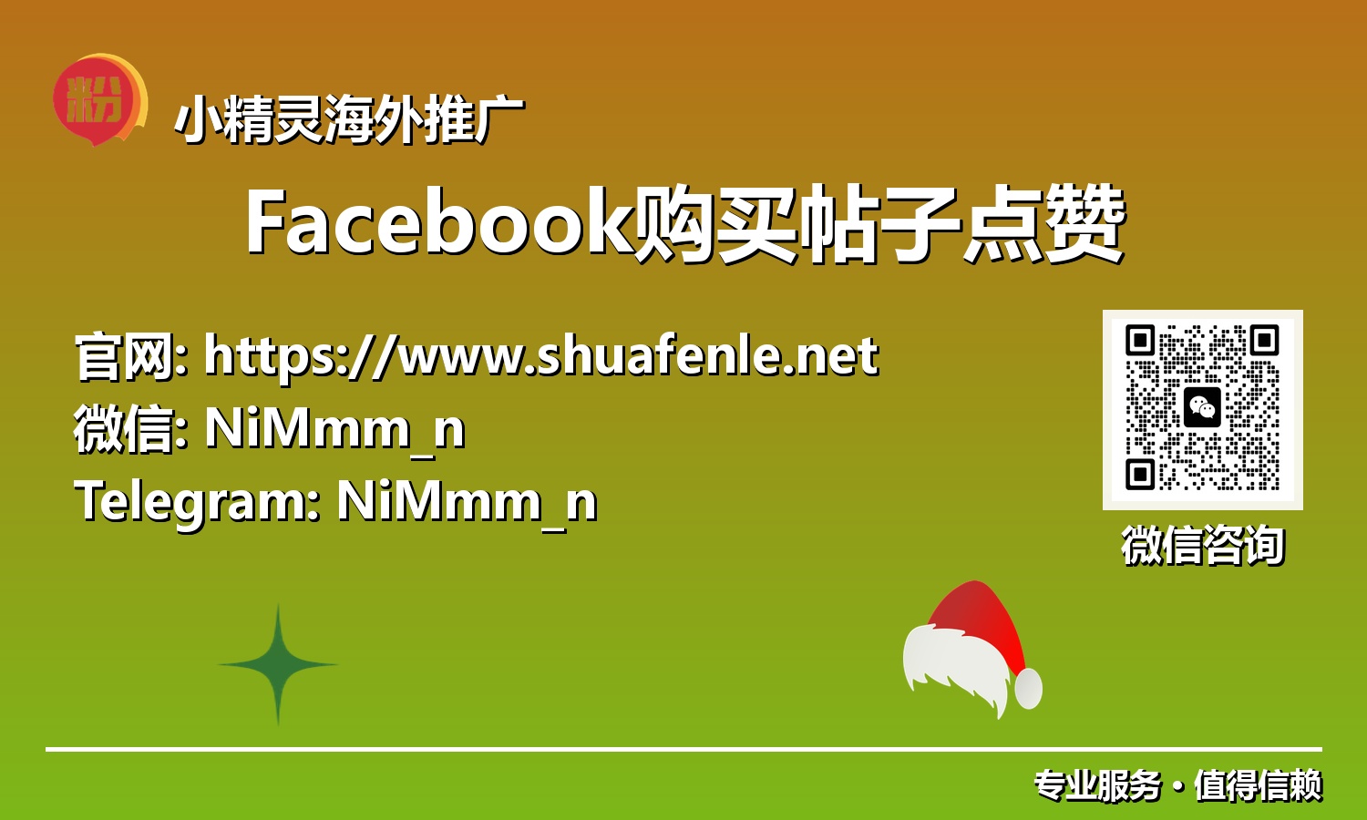 从零到百万：如何安全高效地购买Facebook帖子点赞