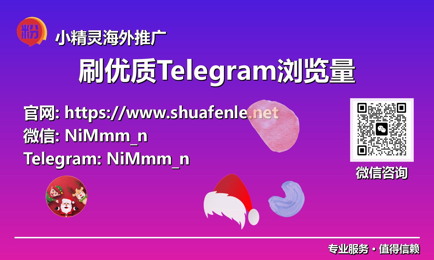 解锁未来：2025年如何通过刷优质Telegram浏览量引爆频道增长