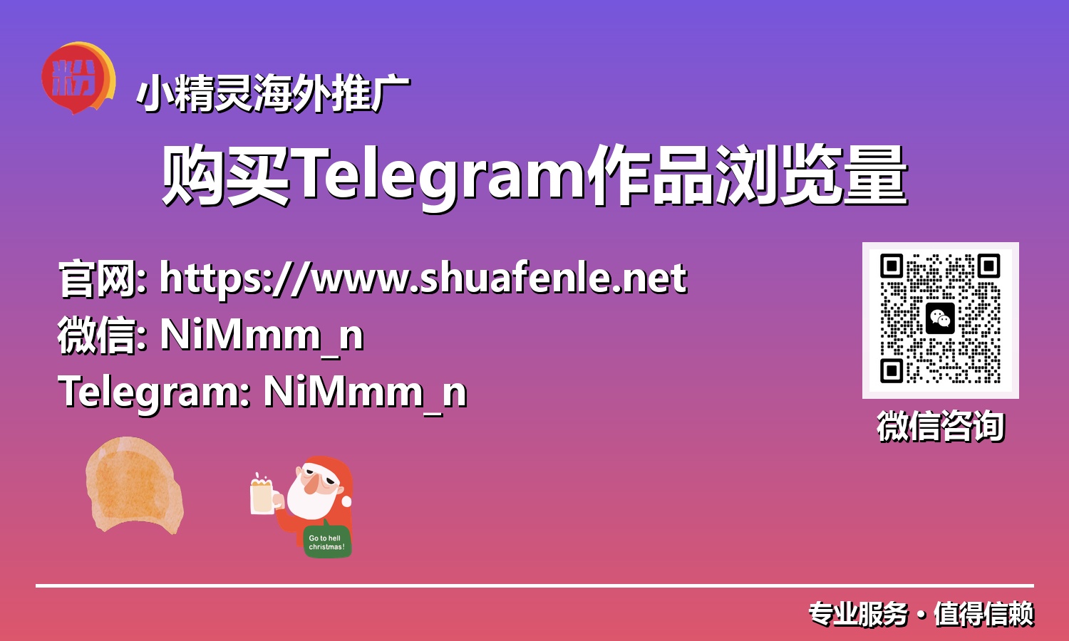 超越竞争对手:智能购买Telegram作品浏览量,实现指数级增长