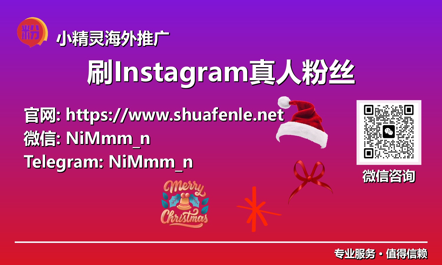 洞察2025：智能获取Instagram真实粉丝，赋能您的社交媒体帝国