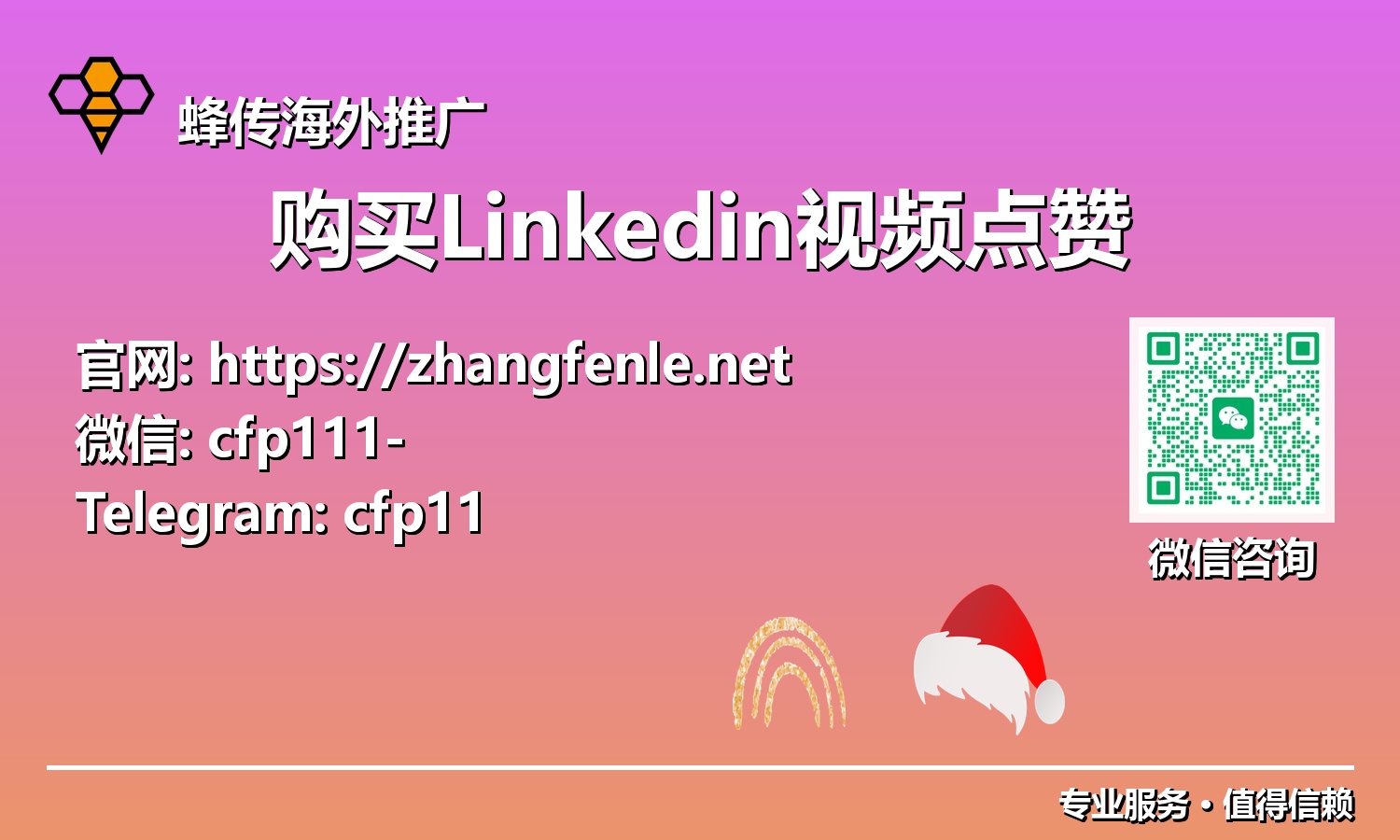 洞察趋势：购买Linkedin视频点赞，高效提升您的领英视频互动与曝光