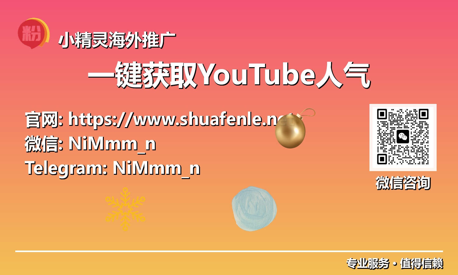 新时代创作者福音:解锁YouTube流量增长的一站式解决方案
