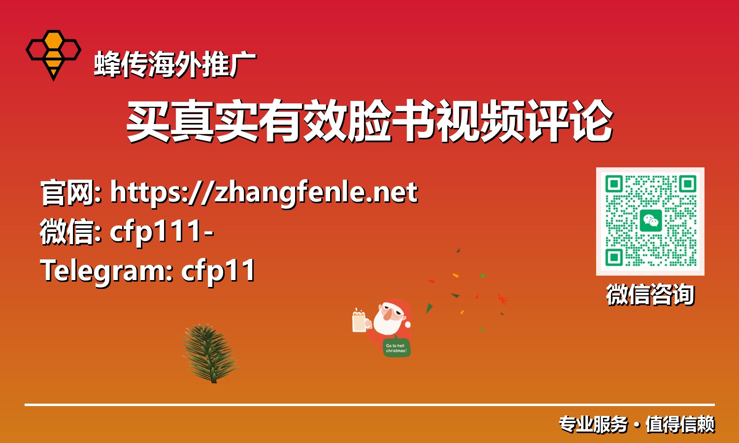 从观看到对话:利用真实脸书视频评论点燃社群热情与业务增长