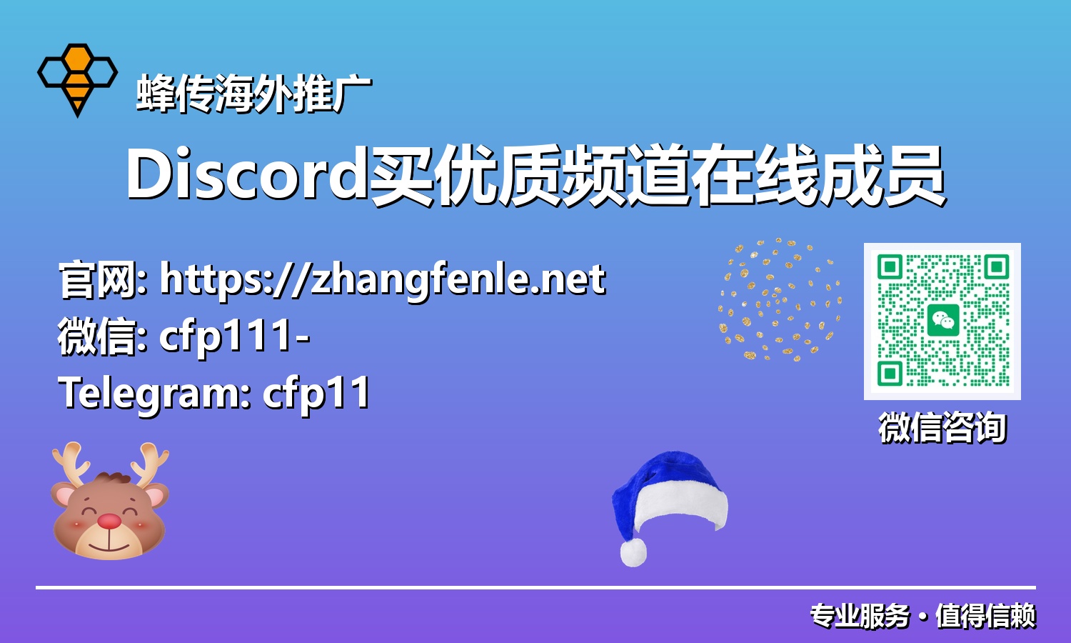 社群营销新纪元:2025年购买Discord频道在线成员的全攻略