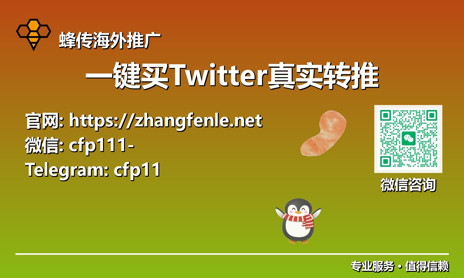 你的Twitter内容值得被看见:如何通过一键买真实转推解锁更大曝光